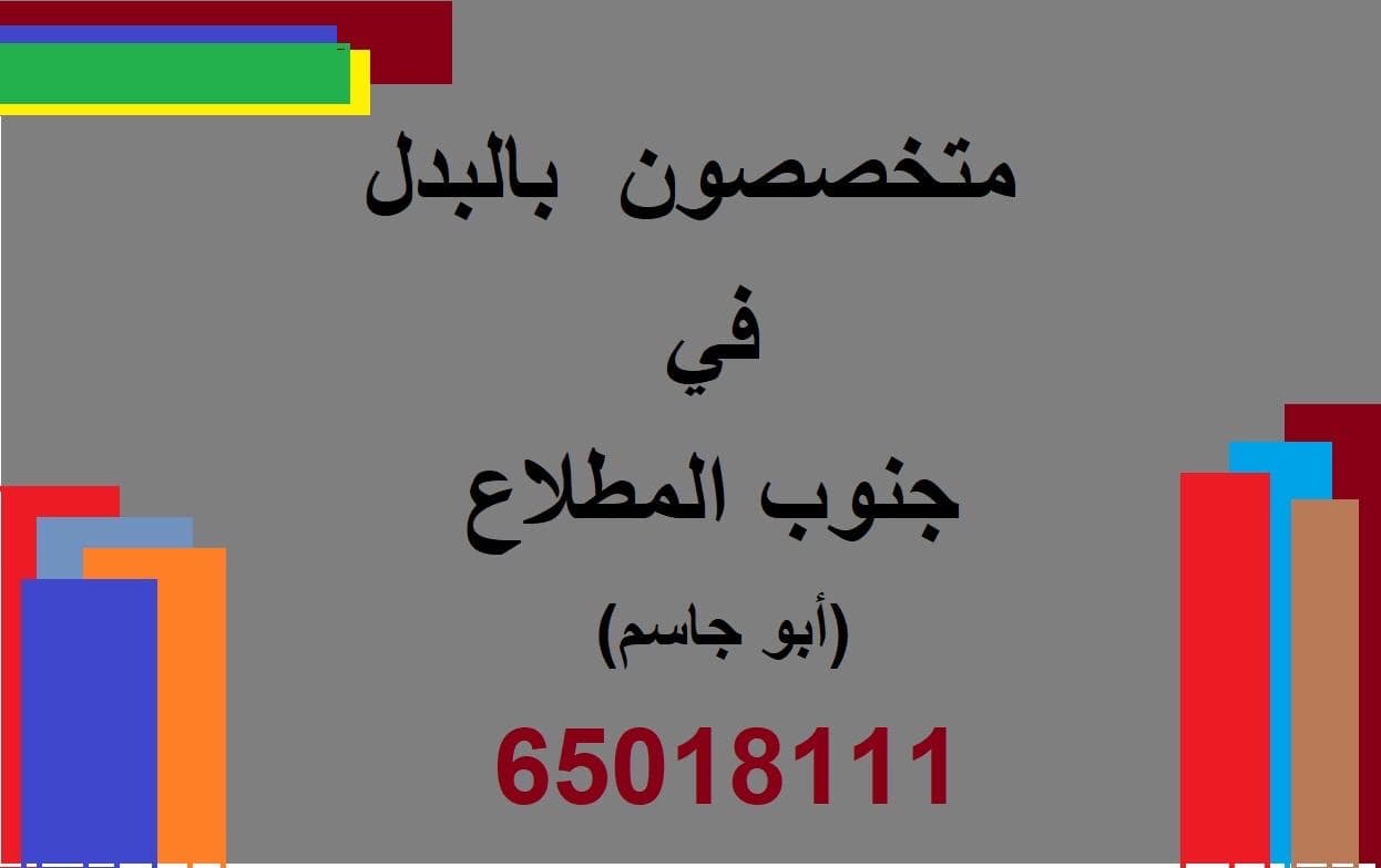 أرض فى المطلاع للبدل مع طلب - صورة 2