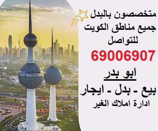 للبدل أرض فى غرب عبدالله المبارك - صورة 2