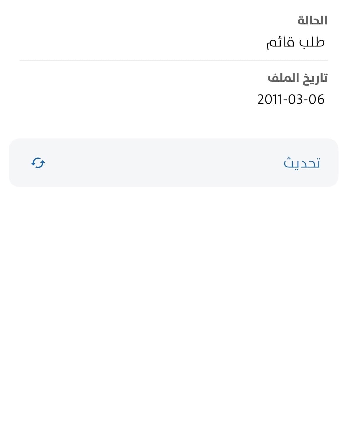 لدي طلب 2011 للبدل مع ارض بالمطلاع - صورة 3
