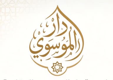 مؤسسة دارالموسوي العقارية | بوعقار