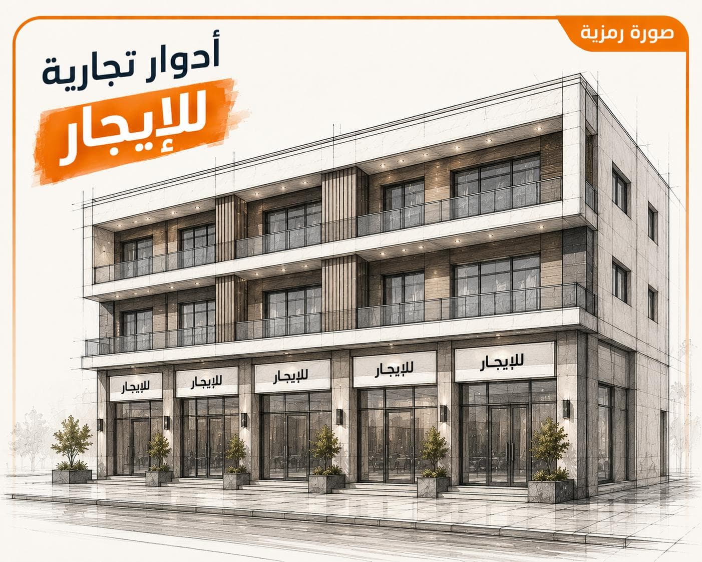 للإيجار دور اول تجاري في السالميه