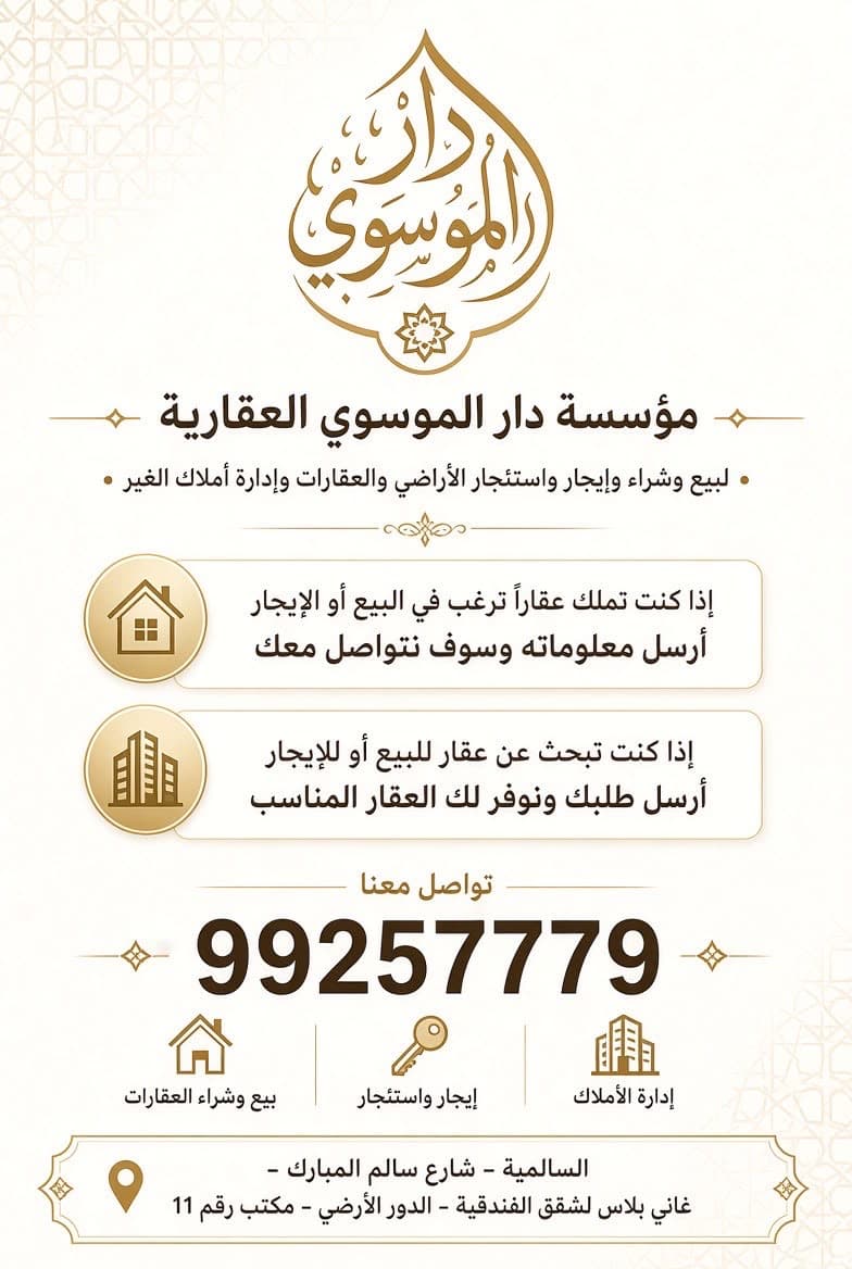للبيع أرض في صباح الاحمد البحرية الثانية - صورة 2