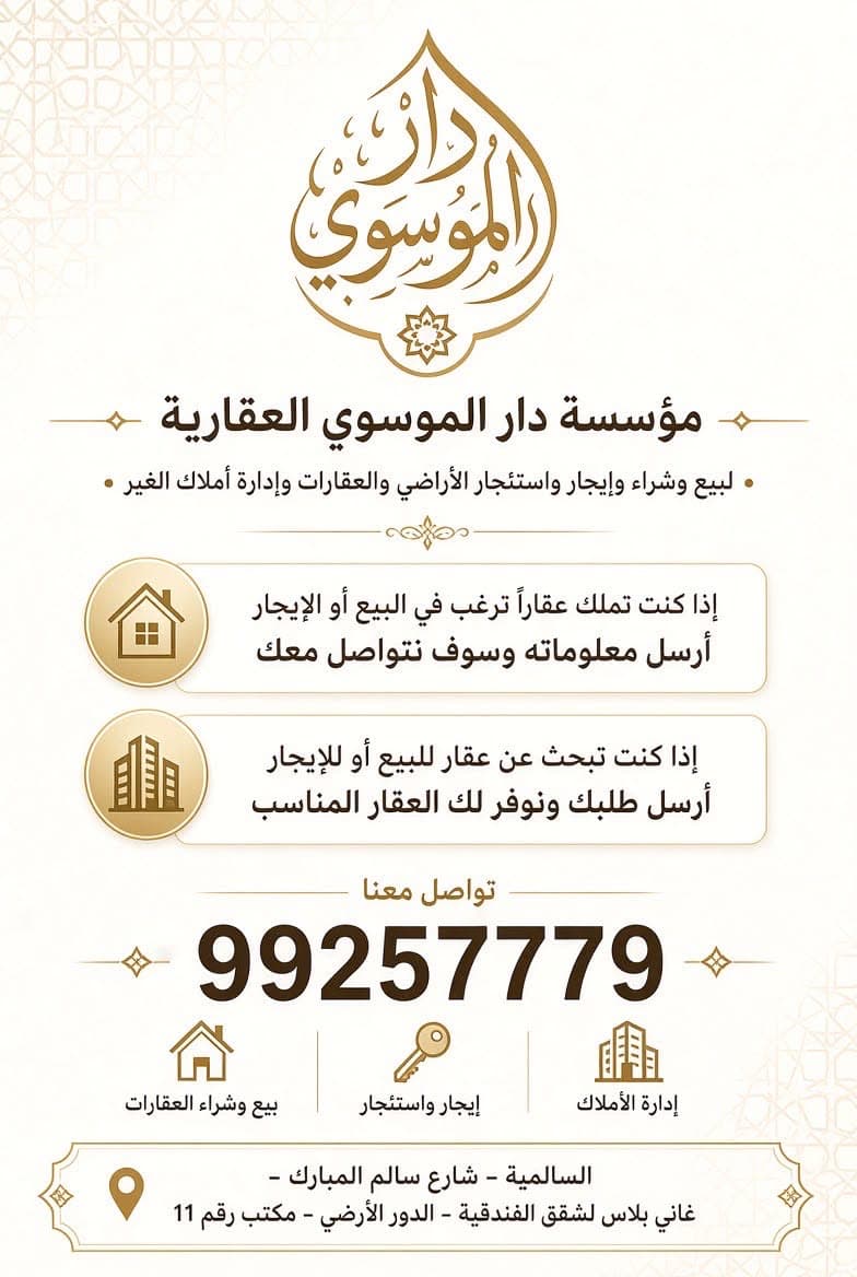 للبدل بيت فى الرميثيه مع فيلا - صورة 2