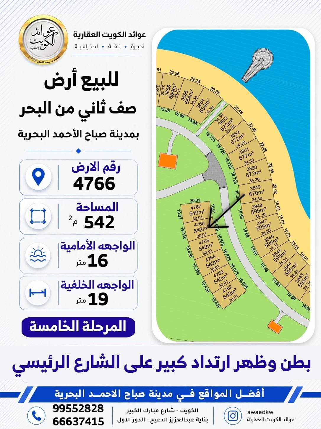 ارض للبيع فى البحرية الخامسة صف ثاني