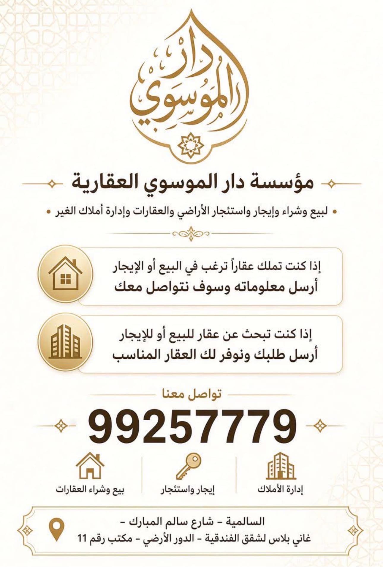 بيت حكومة للبيع فى صباح الاحمد السكنية - صورة 2