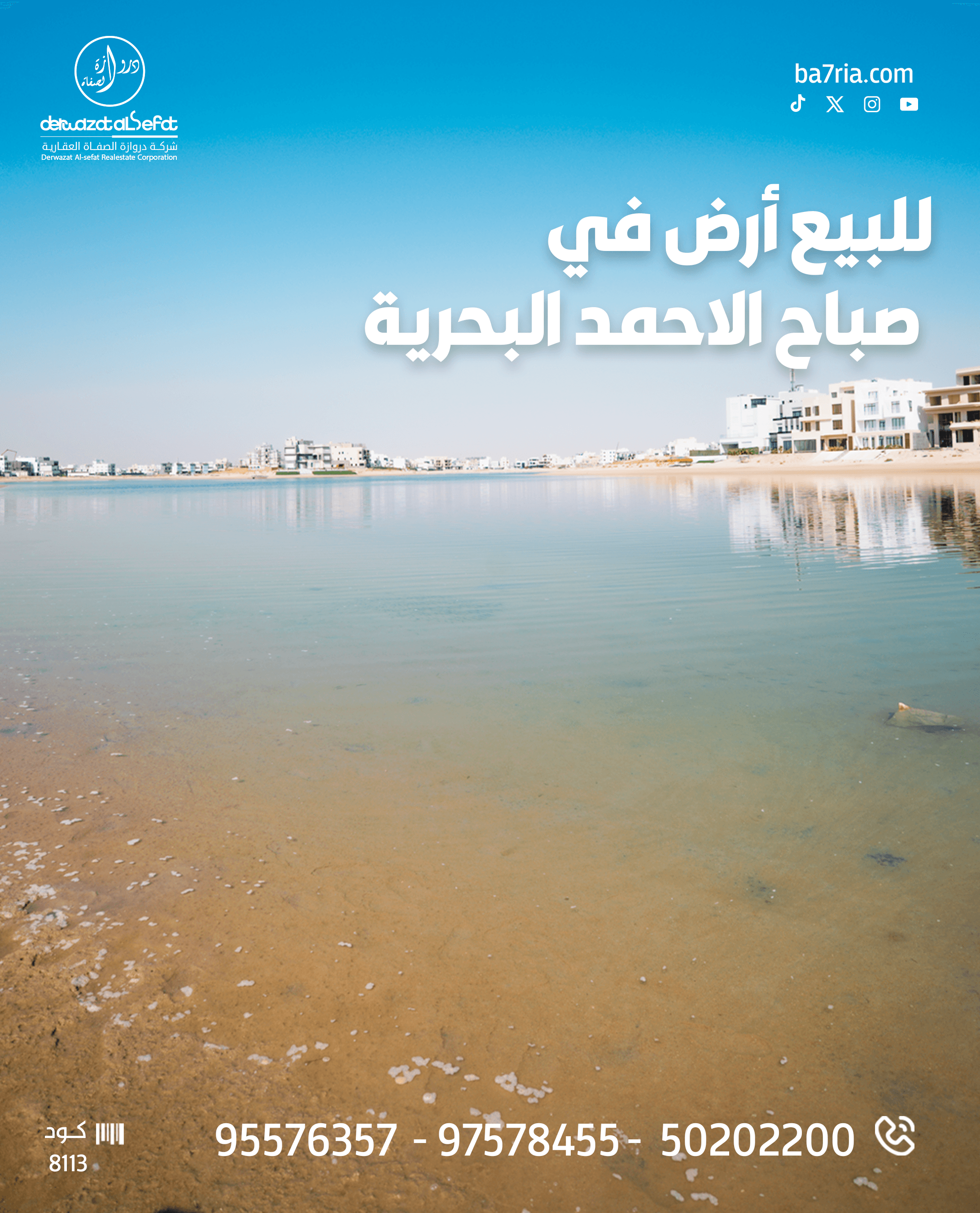 للبيع أرض خور في صباح الاحمد البحرية الخامسة - صورة 2