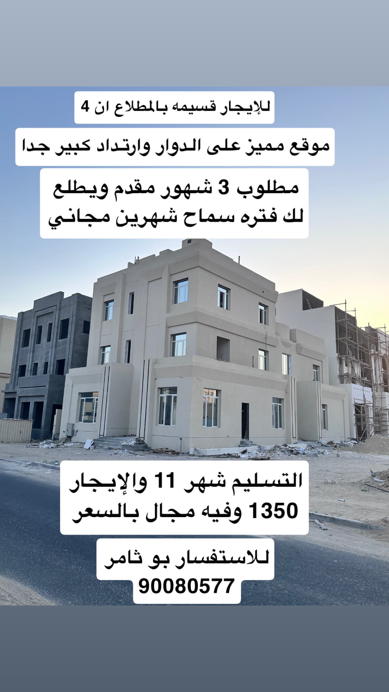 للإيجار قسيمه فى منطقة المطلاع زاوية