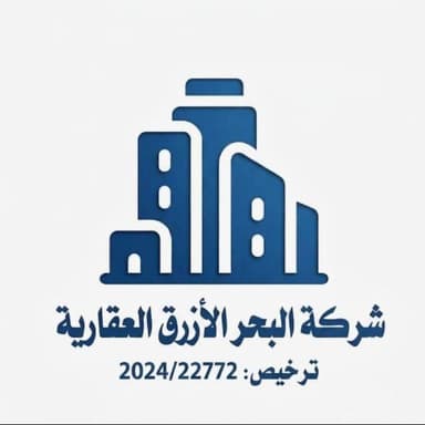 شركة البحر الازرق العقارية | بوعقار