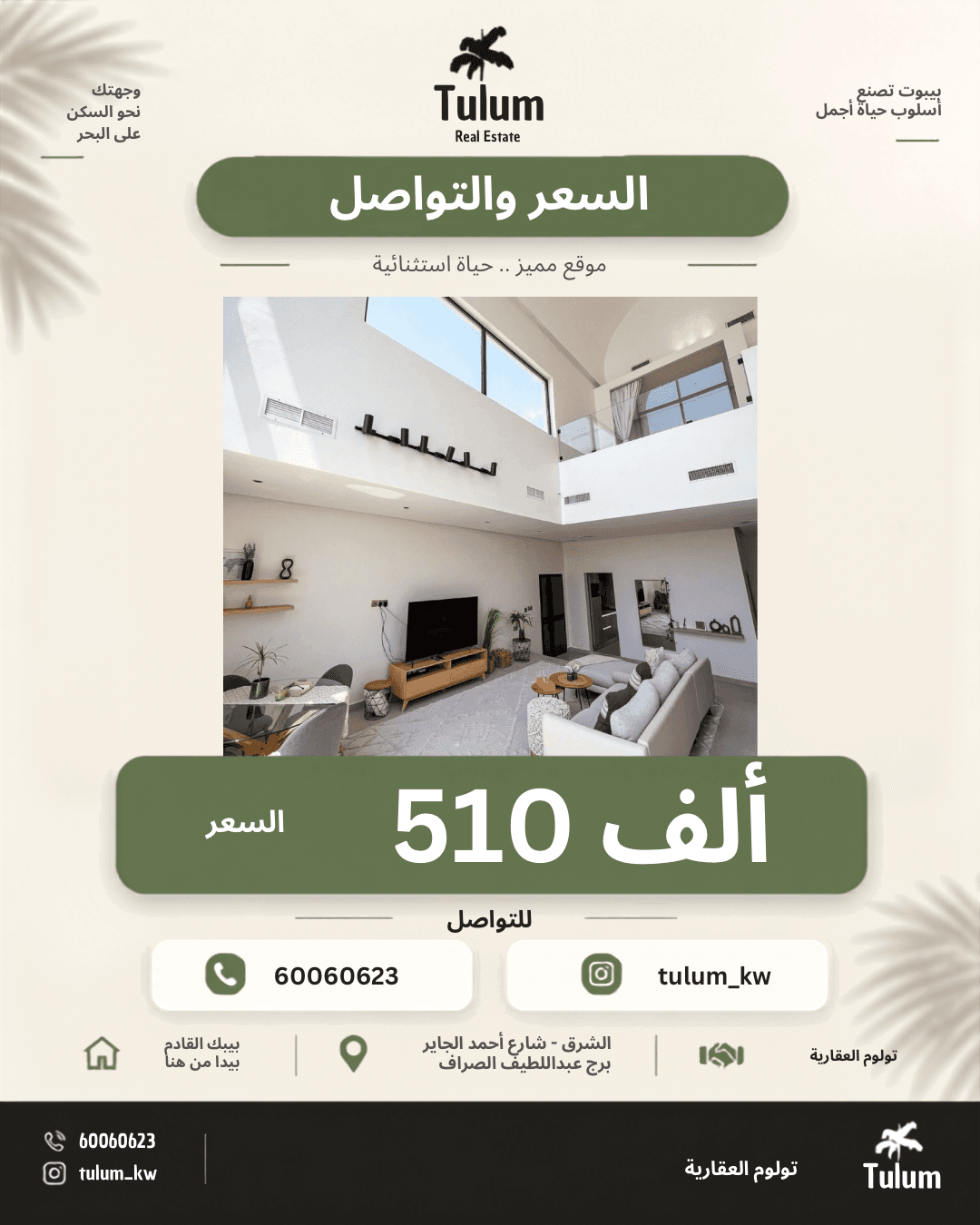 شاليه للبيع فى البحرية بطن وظهر وسكه - صورة 2
