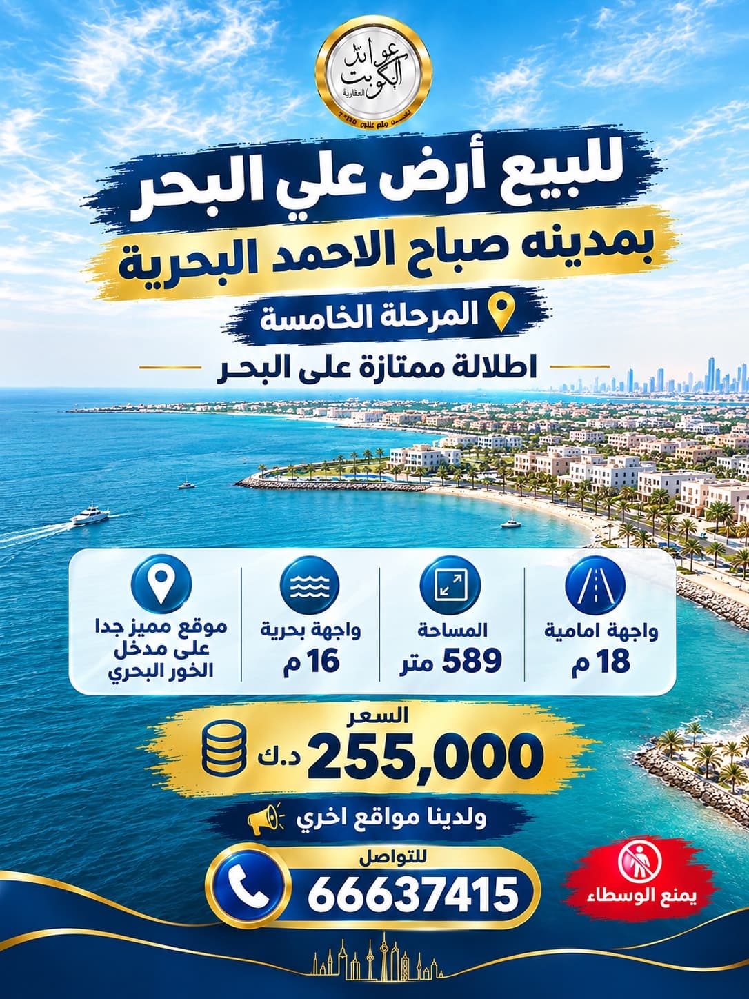 للبيع أرض على البحر فى البحرية المرحلة الخامسة - صورة 2