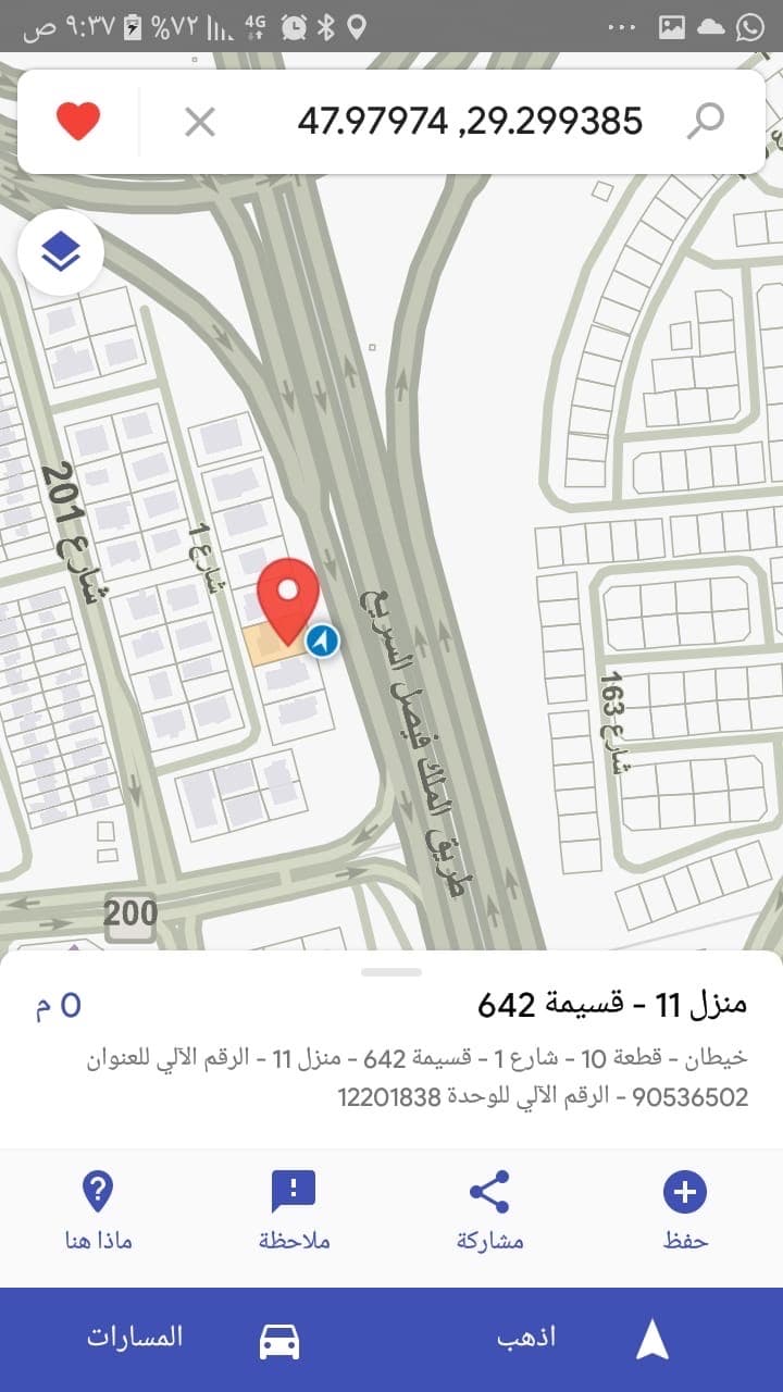 للبيع بيت دورين في خيطان قطعة 10 - صورة 2