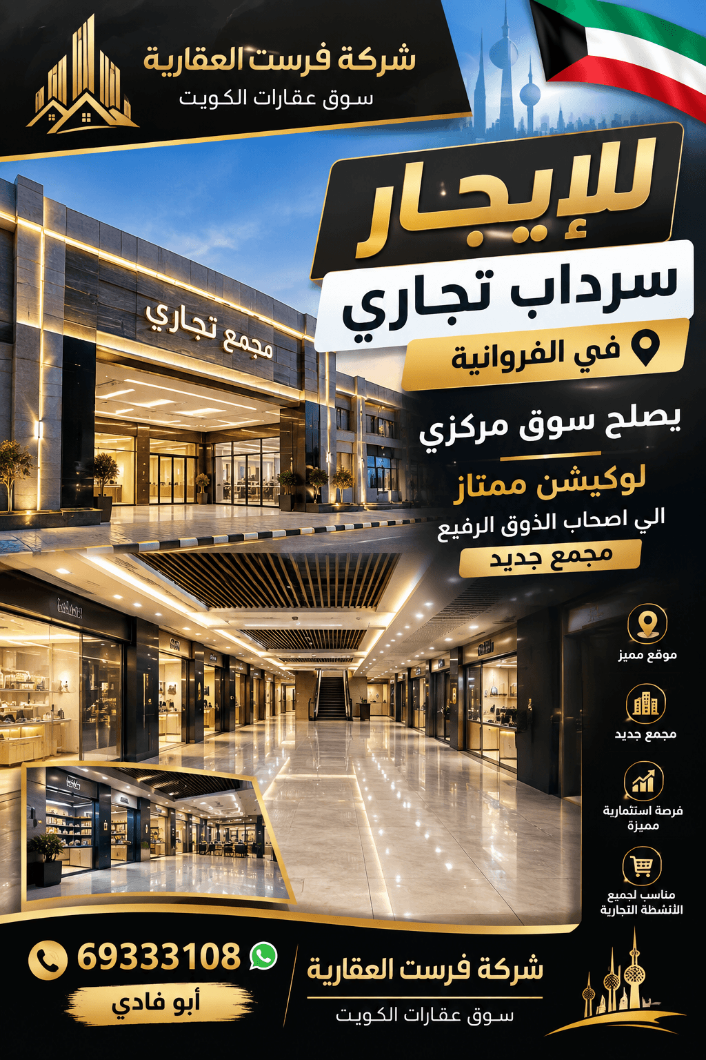 للإيجار سرداب فى الفروانية