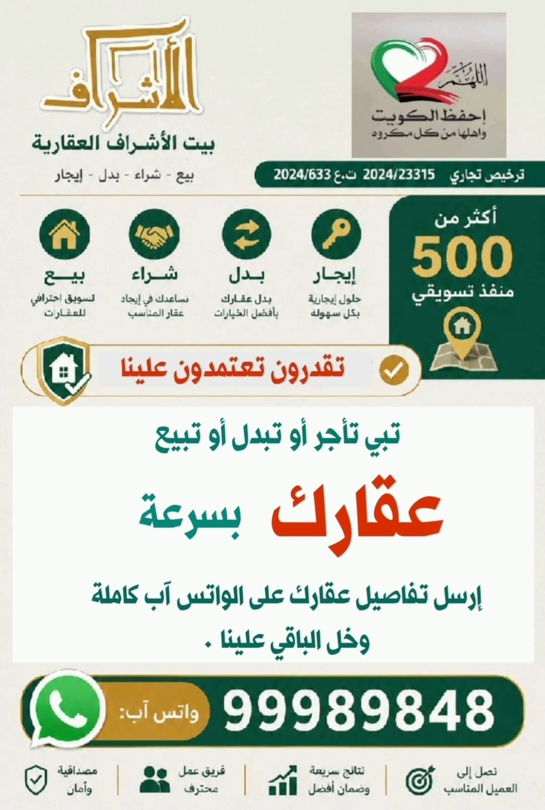 للبدل قسيمة جاهزة في صباح الاحمد السكنيه