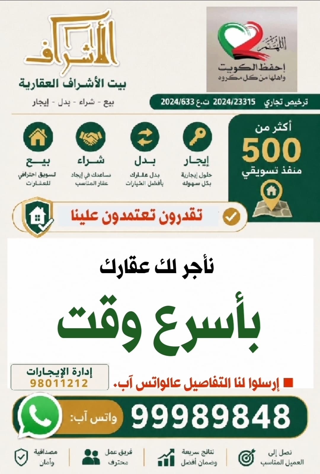 للبدل قسيمة جاهزة في صباح الاحمد السكنيه - صورة 3