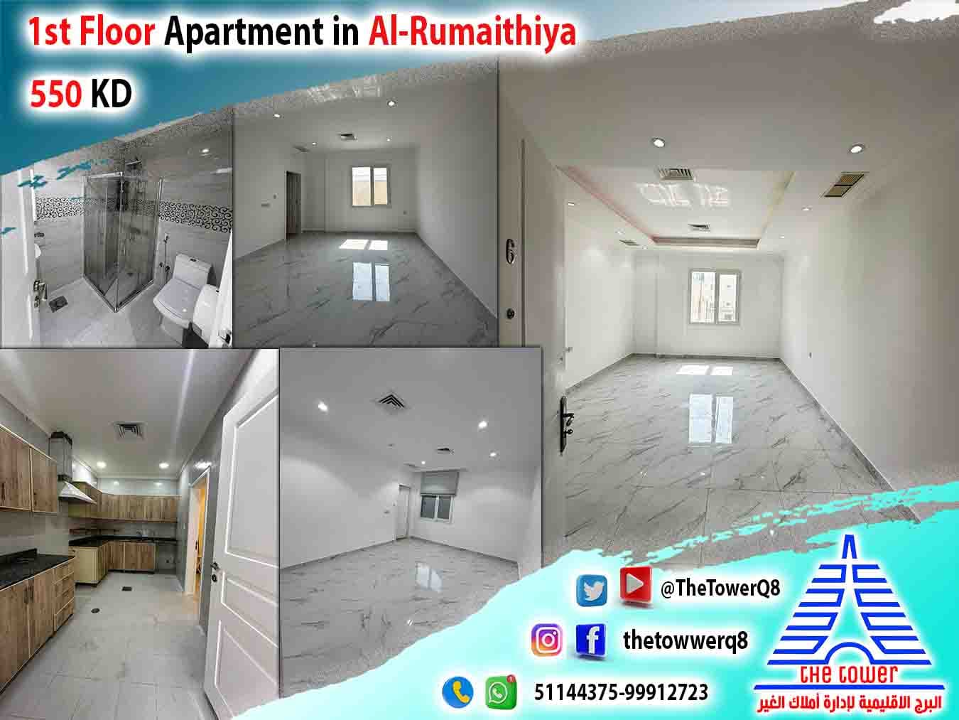 للإيجار بالرميثيه شقة دور أول مع بلكونه