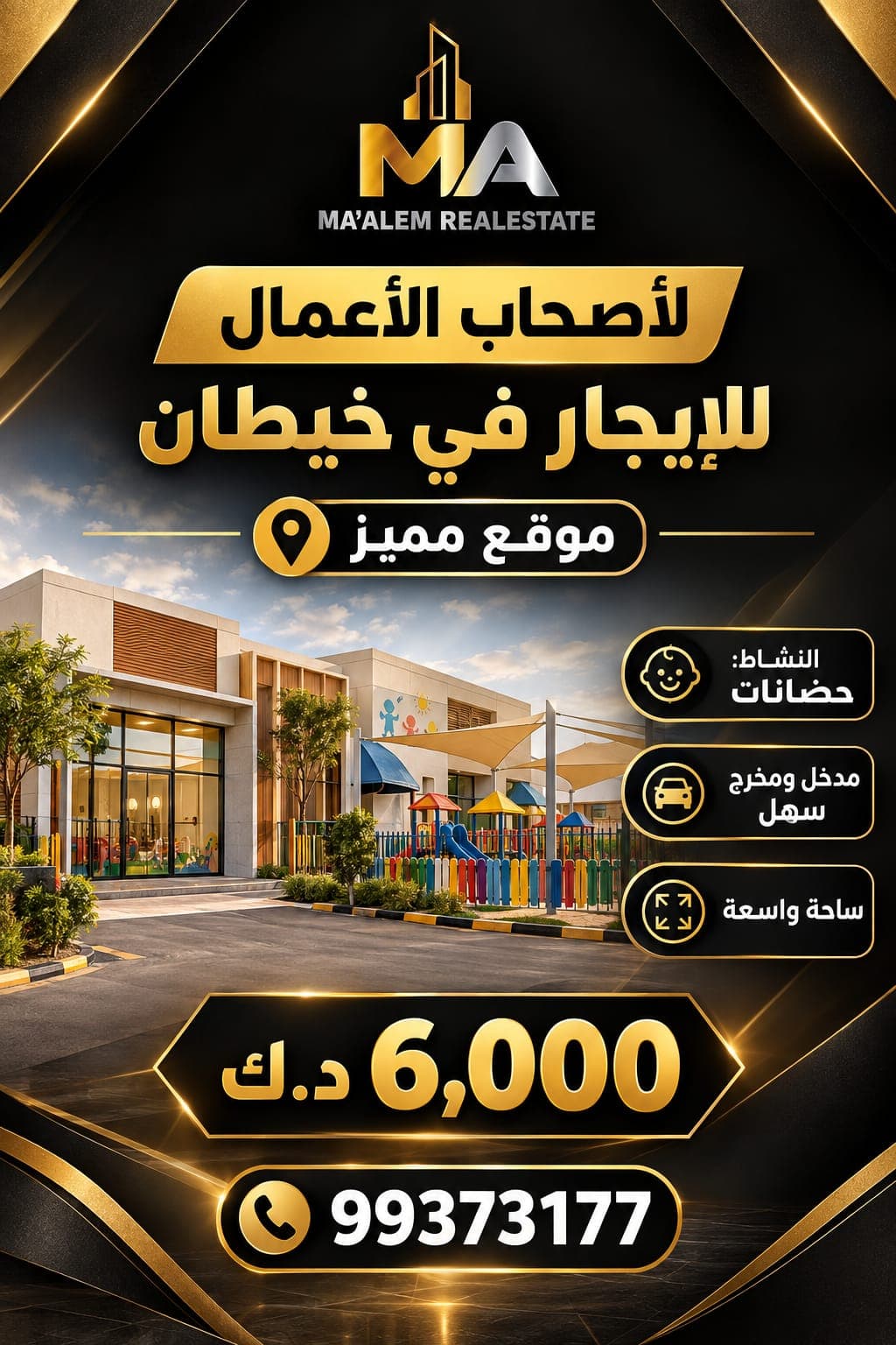 للإيجار فيلا بخيطان للشركات