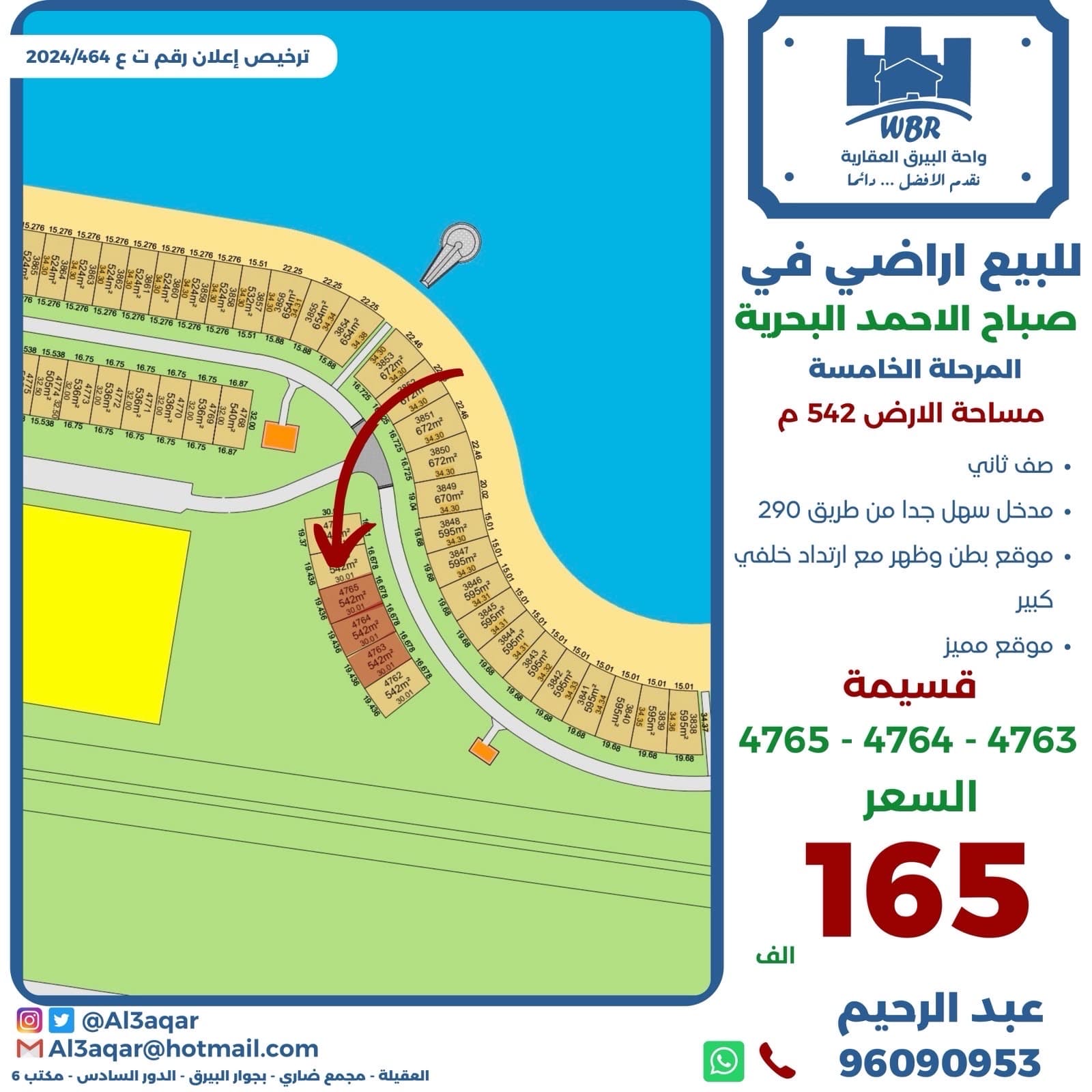 للبيع اراضي بصباح الاحمد البحرية صف ثاني