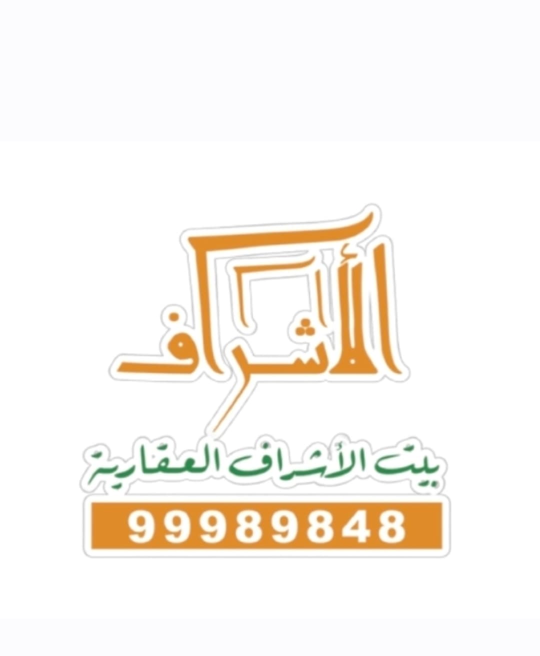 فيلا للبيع بصباح الاحمد السكنية شارع وارتداد - صورة 3