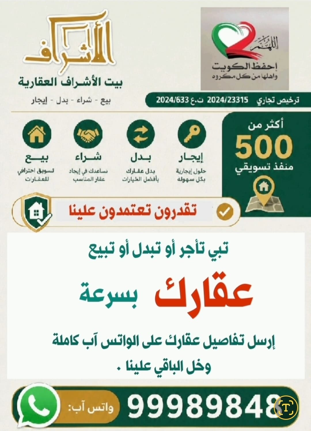 للبدل مع طلب 2012 وقبل قسيمة بالمطلاع - صورة 3