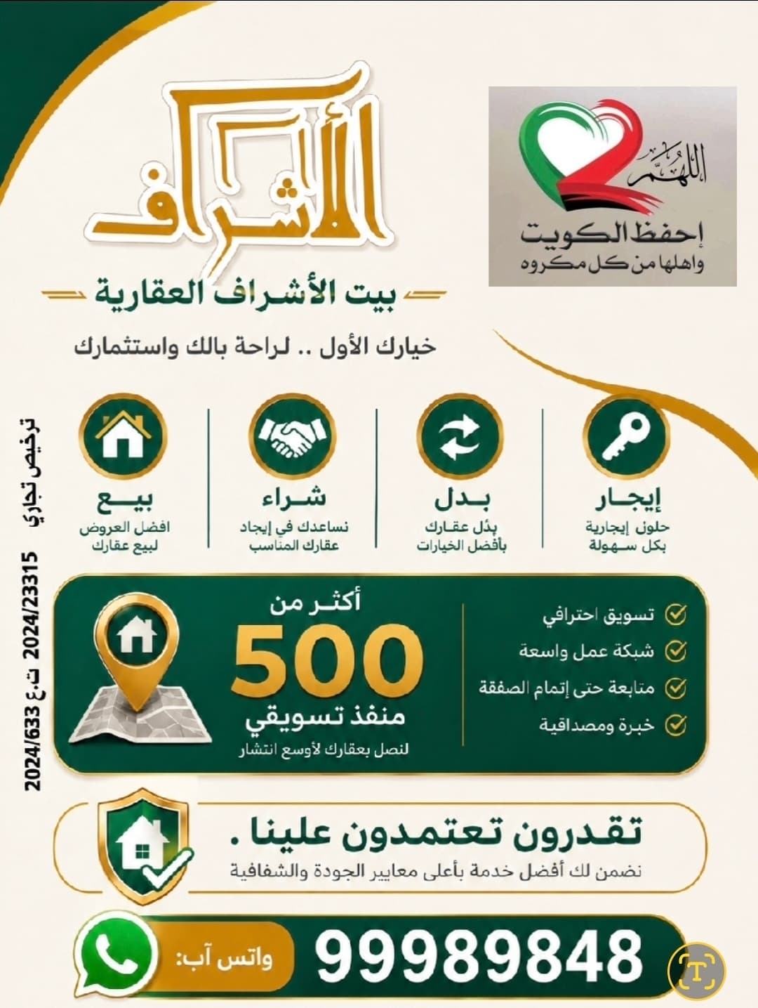 للبيع بيت فى العدان قطعه 2 - صورة 4