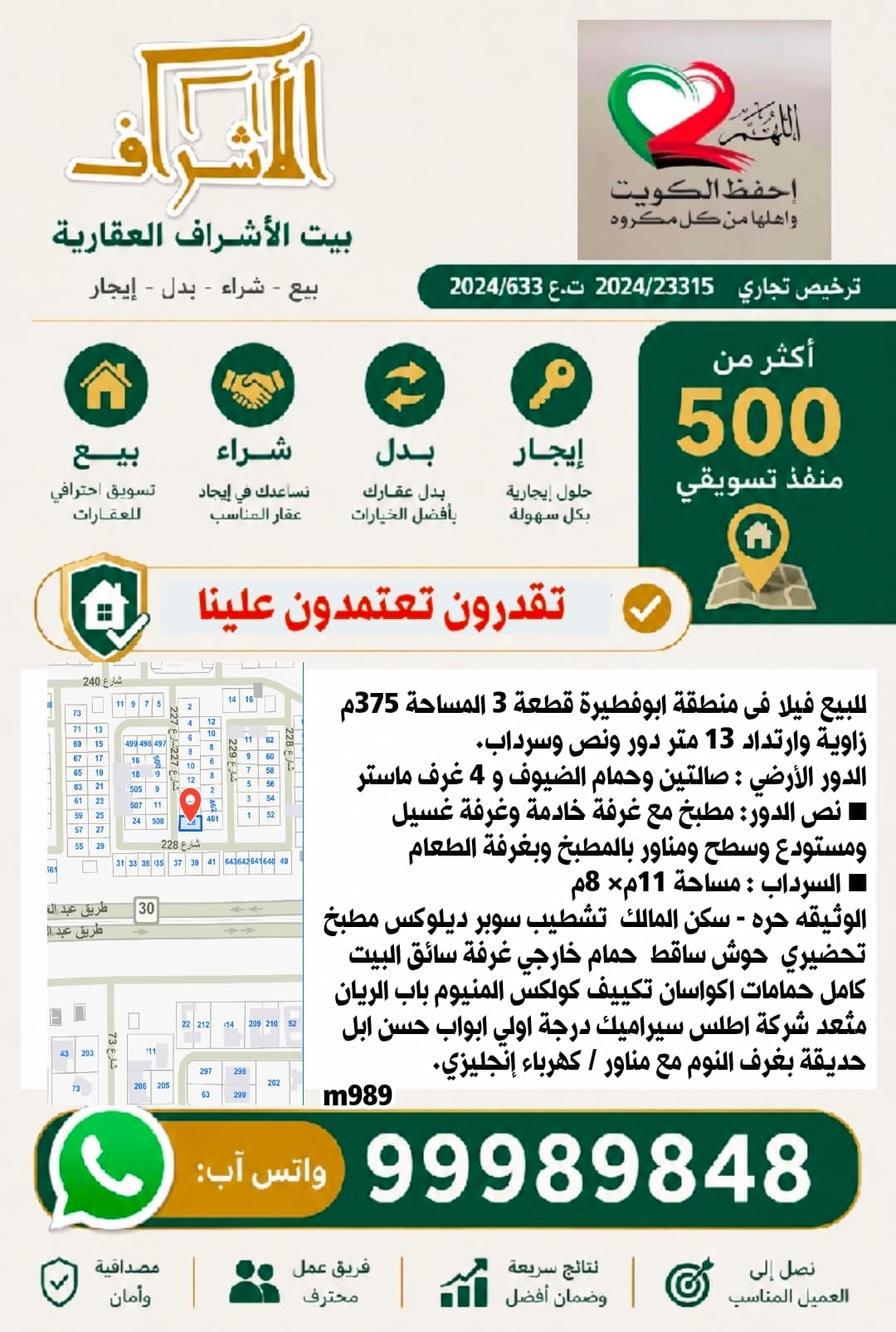 للبيع فيلا في منطقة أبو فطيرة ق3