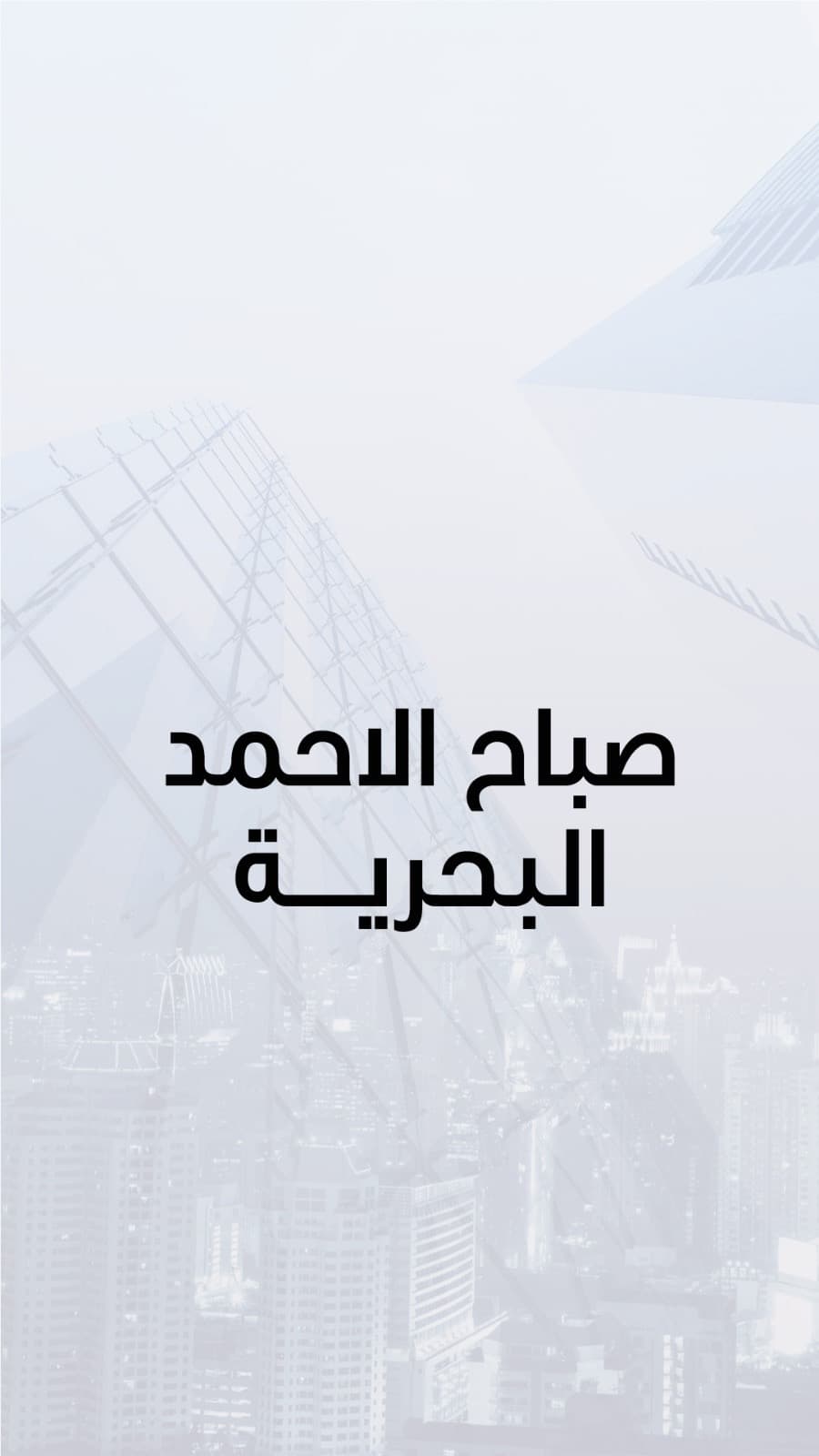 شاليه للبيع في صباح الاحمد البحرية