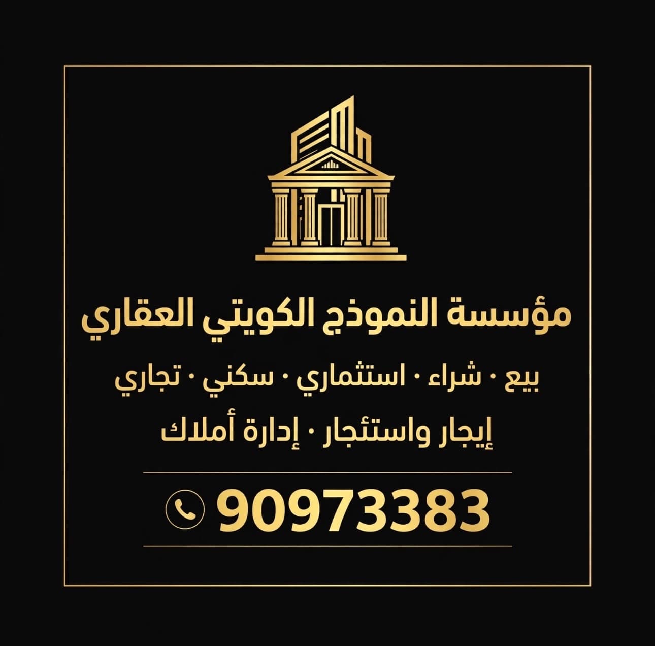 للبيع بناية استثمارية في حولي قطعة 10