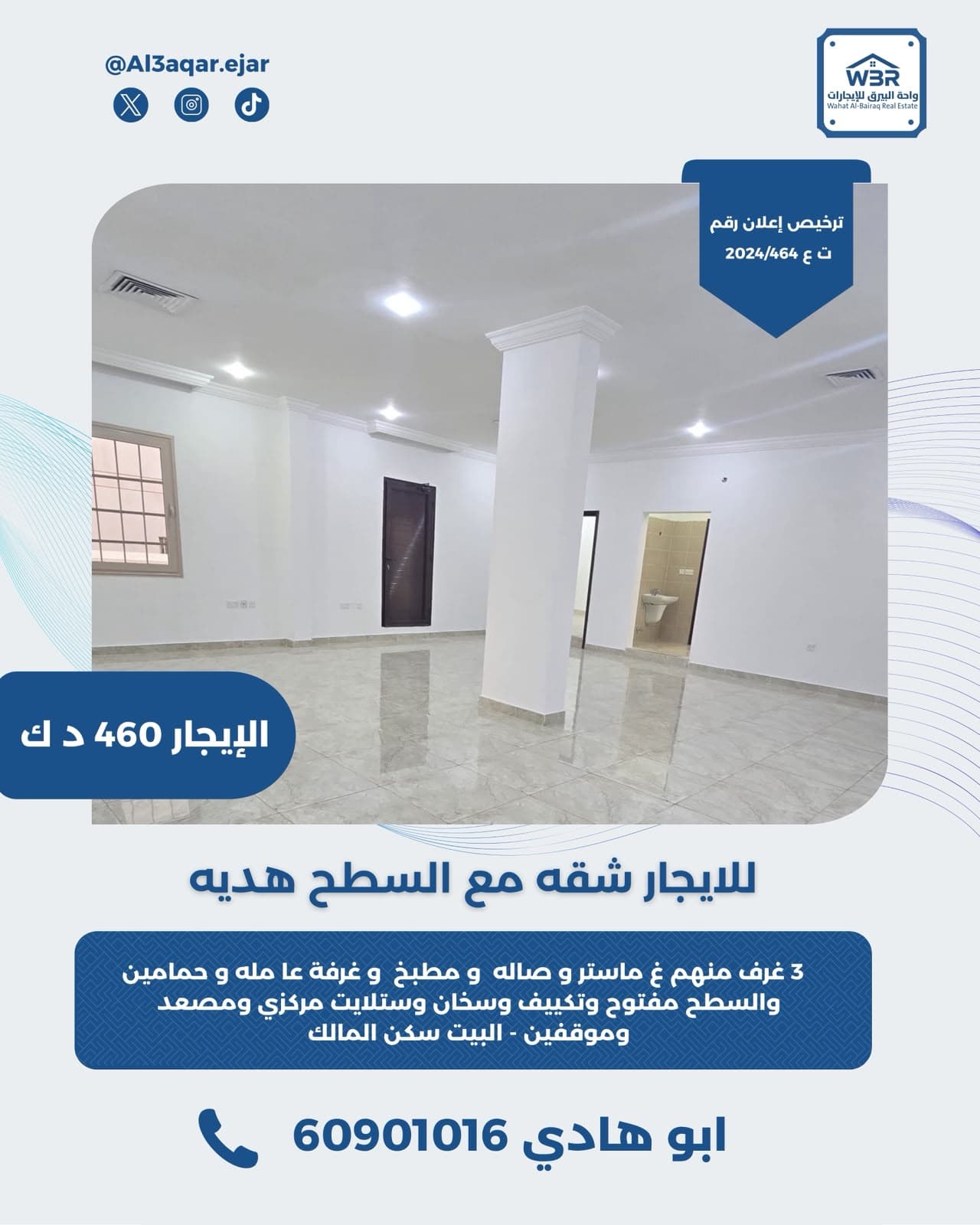 للايجار شقه في منطقة هديه
