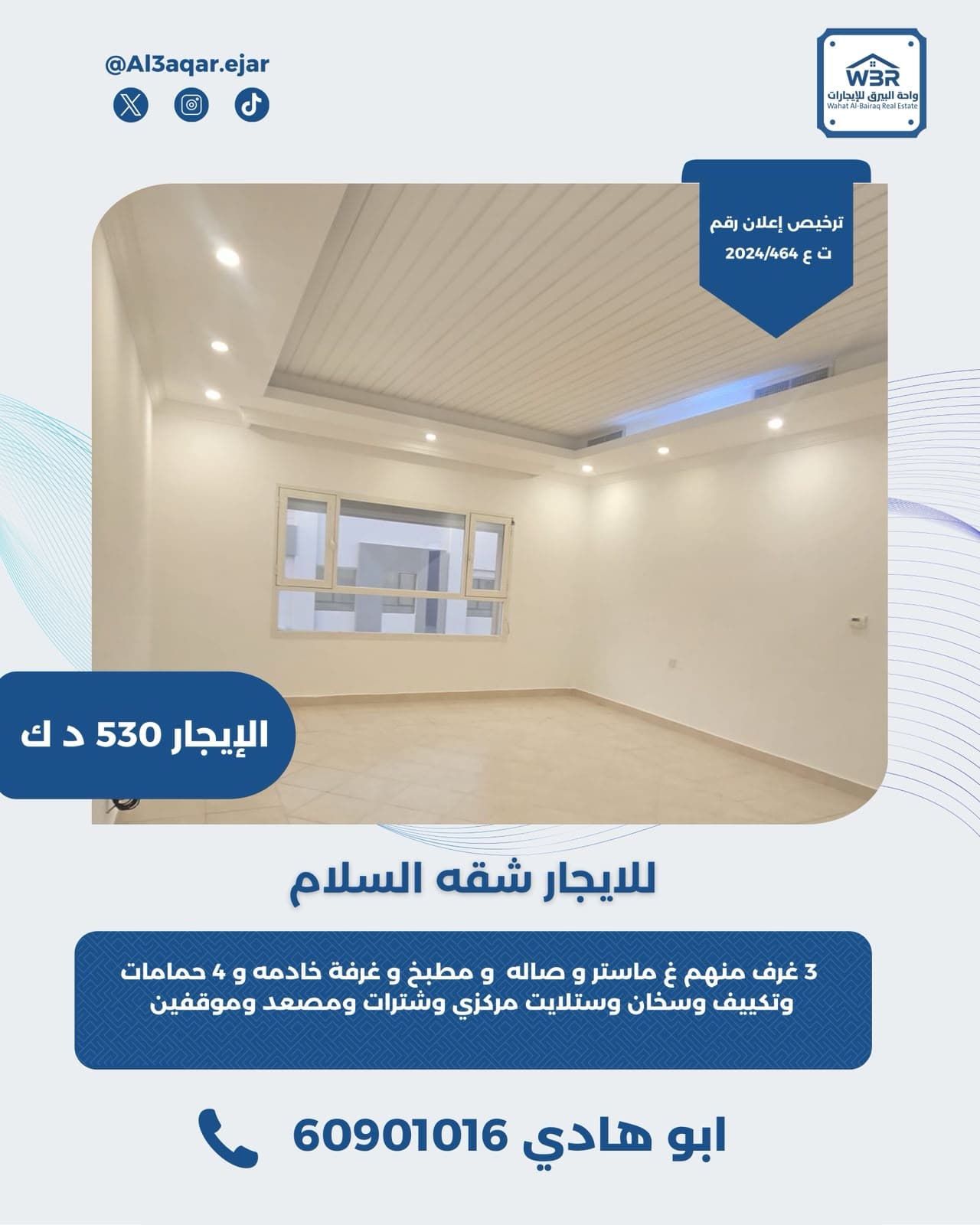 للايجار شقه فى السلام من ثلاث غرف