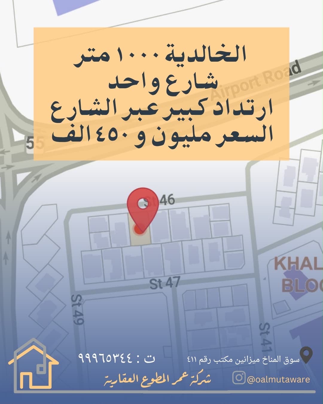 للبيع أرض في الخالدية قطعة 4