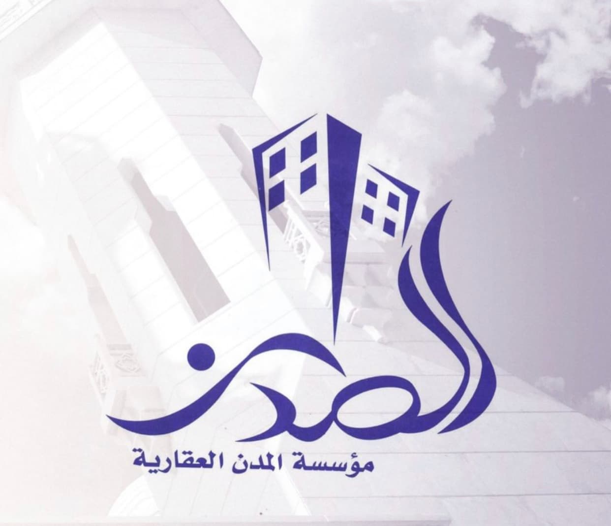 موسسة المدن لأعمال السمسرة العقارية مكتب عقاري مرخص مشارك في بوعقار