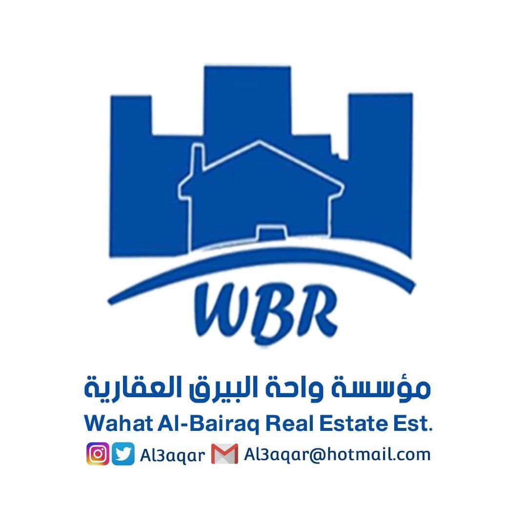 مؤسسة واحة البيرق العقارية مكتب عقاري مرخص مشارك في بوعقار