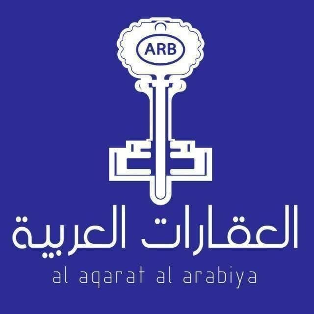 العقارات العربية مكتب عقاري مرخص مشارك في بوعقار