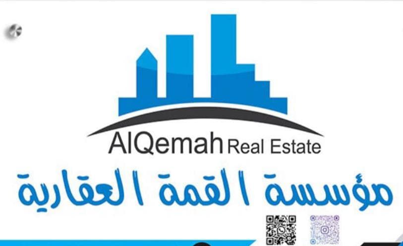 مؤسسة القمة العقارية مكتب عقاري مرخص مشارك في بوعقار