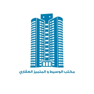 شركه الوسيط و المتميز العقاري شركه الوسيط و المتميز العقاري | بوعقار