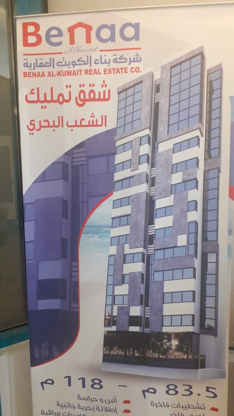 بناء الكويت العقارية مكتب عقاري مرخص مشارك في بوعقار