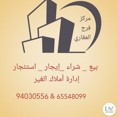 مركز فرج الدوسري العقاري مركز فرج الدوسري العقاري | بوعقار