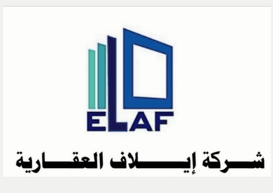 شركة إيلاف العقارية شركة إيلاف العقارية | بوعقار