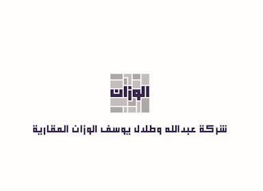 شركة عبدالله و طلال الوزان العقارية  | بوعقار