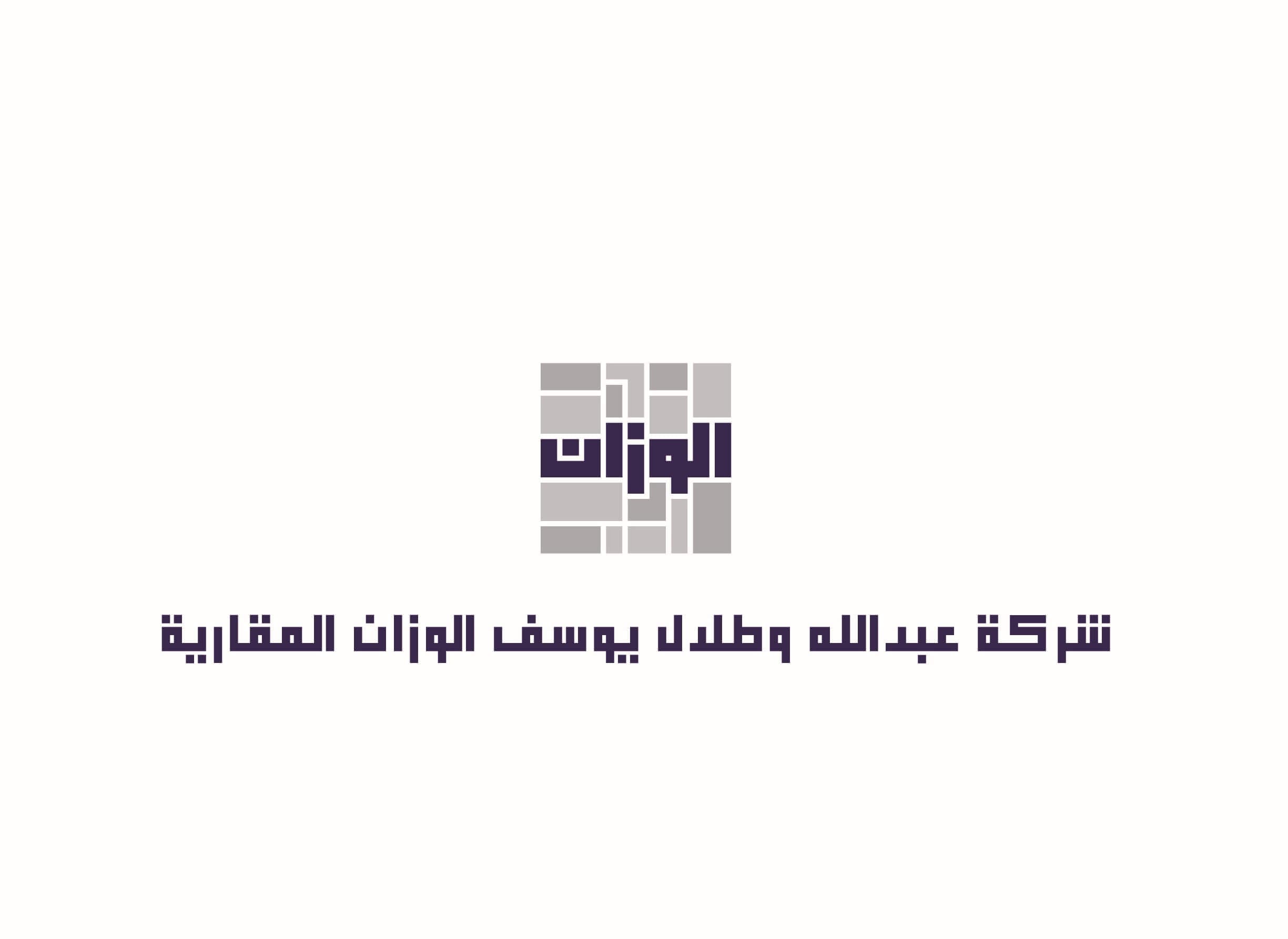 شركة عبدالله و طلال الوزان العقارية مكتب عقاري مرخص مشارك في بوعقار