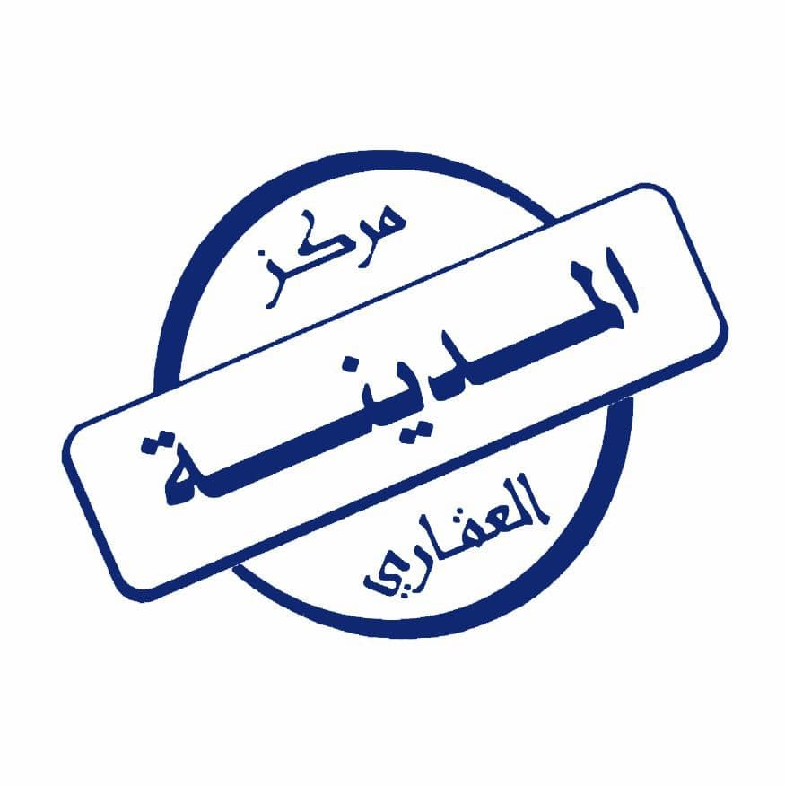 مركز المدينه العقاريه مكتب عقاري مرخص مشارك في بوعقار