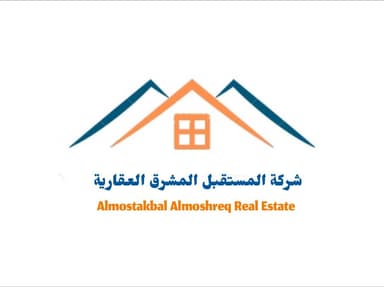 شركة المستقبل المشرق العقارية شركة المستقبل المشرق العقارية | بوعقار
