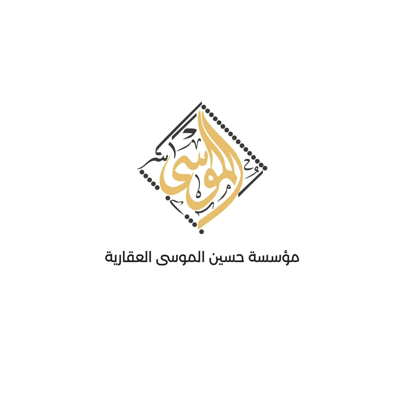 مؤسسة حسين الموسى العقارية مكتب عقاري مرخص مشارك في بوعقار