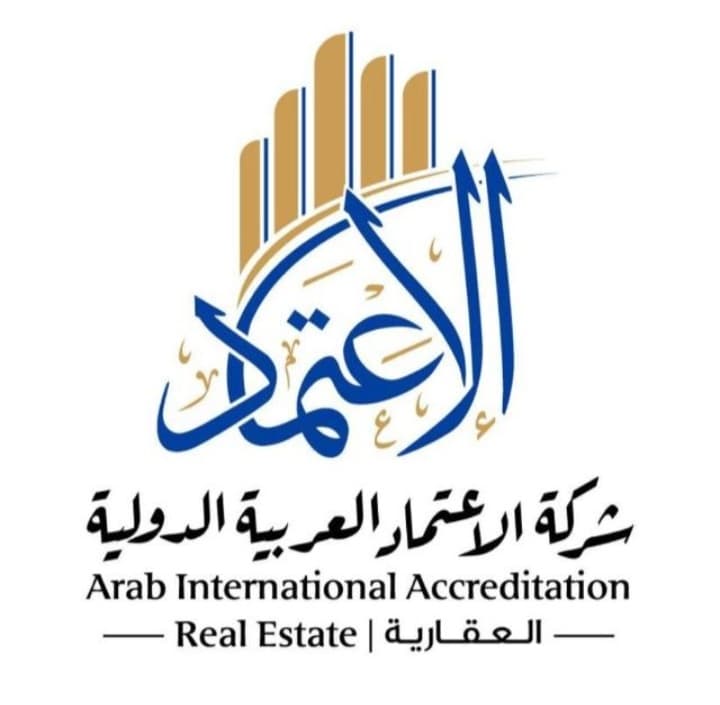 شركة الاعتماد العقاريه الدولية مكتب عقاري مرخص مشارك في بوعقار