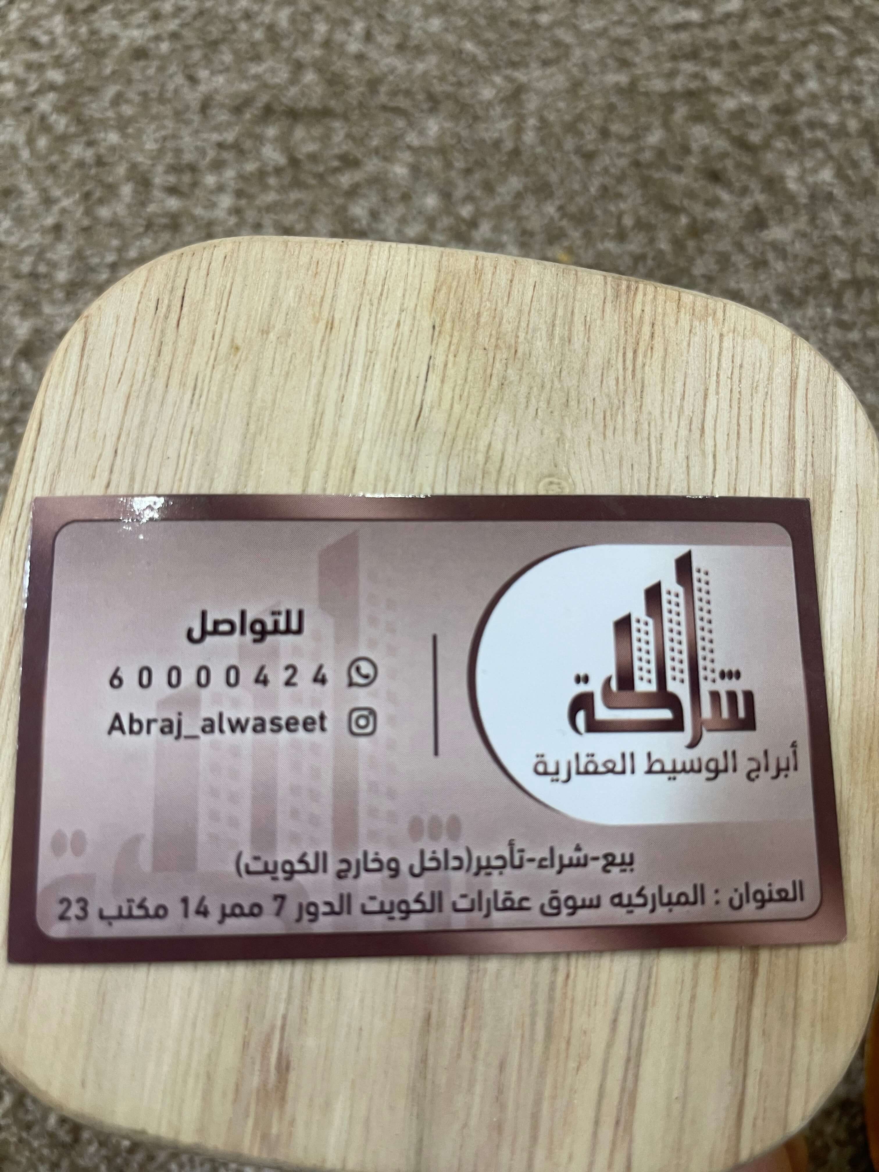 ابراج الوسيط العقارية مكتب عقاري مرخص مشارك في بوعقار