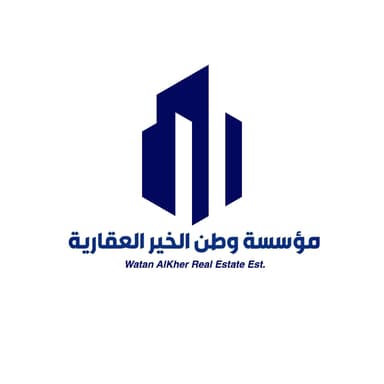 مؤسسة وطن الخير العقارية مؤسسة وطن الخير العقارية | بوعقار