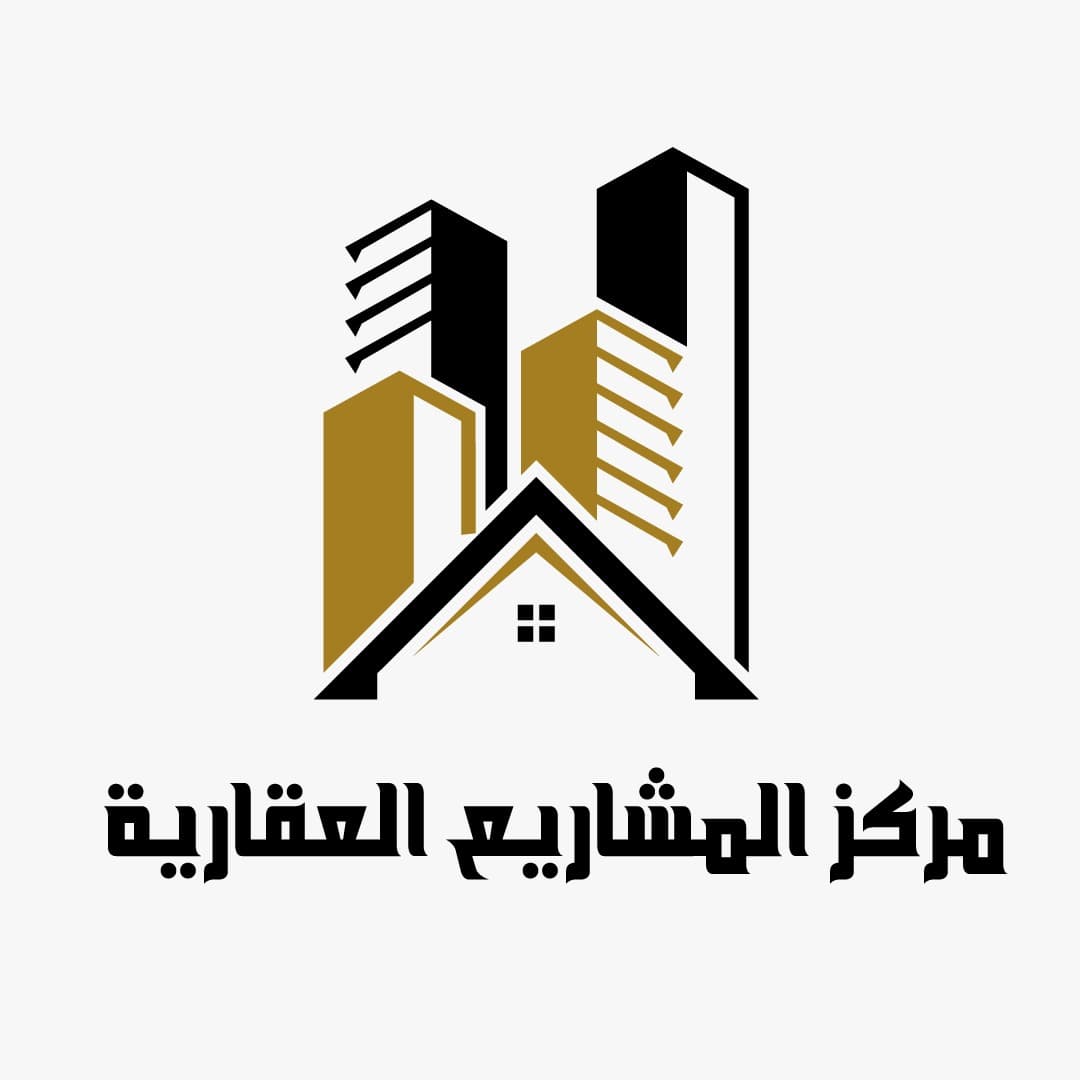 مركز المشاريع العقارية مكتب عقاري مرخص مشارك في بوعقار