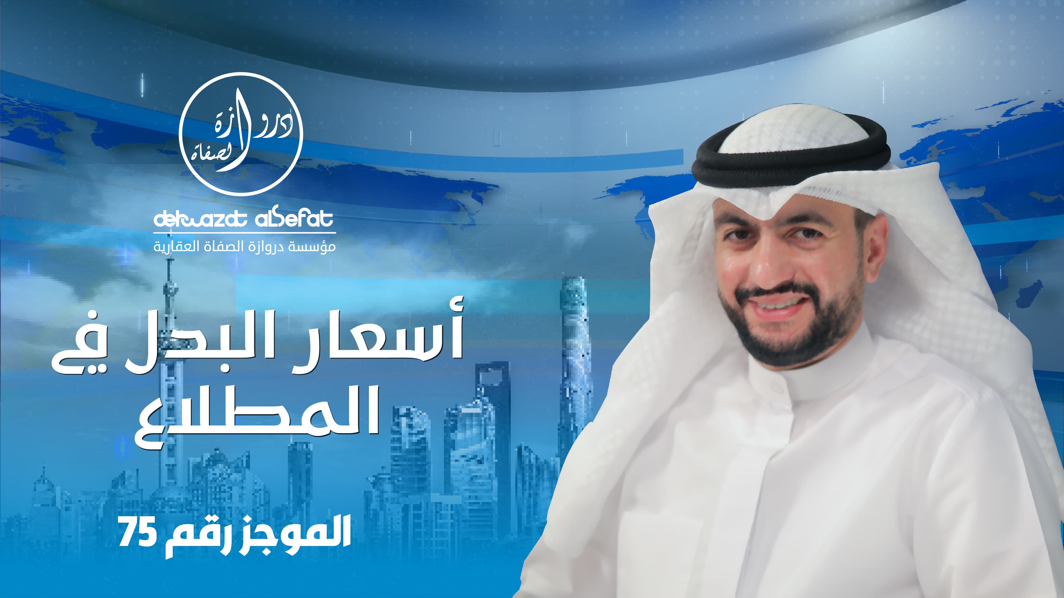 اسعار البدل اسعار البدل