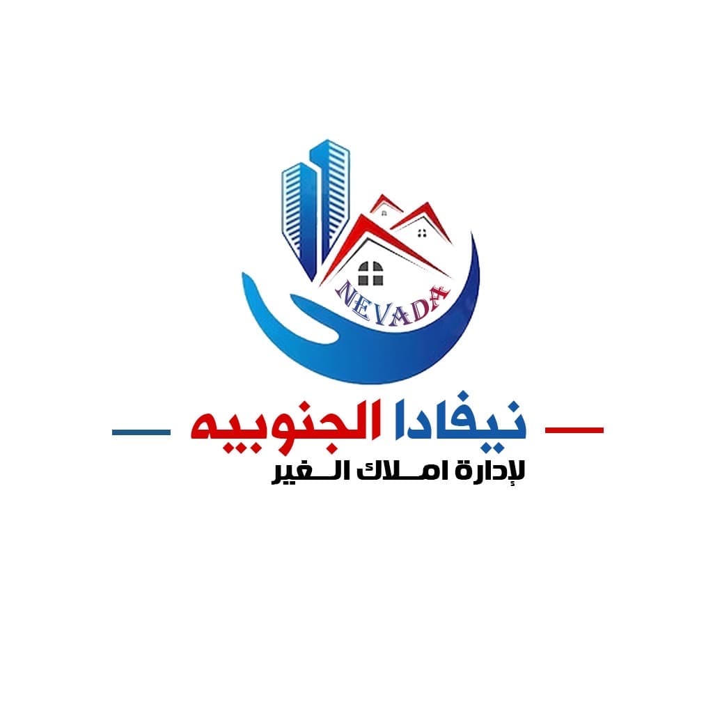 شركة نيفادا الجنوبيه مكتب عقاري مرخص مشارك في بوعقار