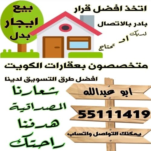 شقة للايجار في منطقة جابر الأحمد